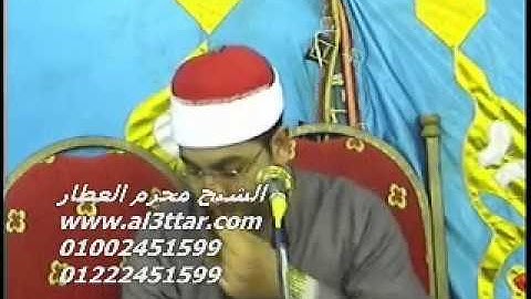 الشيخ محرم العطار سورة إبراهيم فى كفر الروك السنبلاوين دقهلية 25-10-2012 تسجيلات عبده موسى