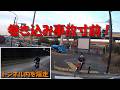 自転車の状態化した危険な違反行為!