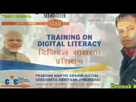 Pmgdisha