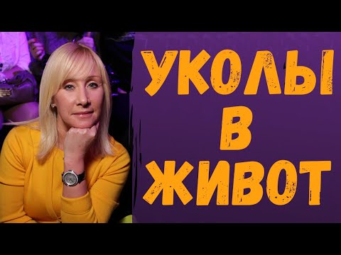 ДВА УКОЛА в живот - это самое тяжелое! Оксана Пушкина рассказала, как проходит лечение