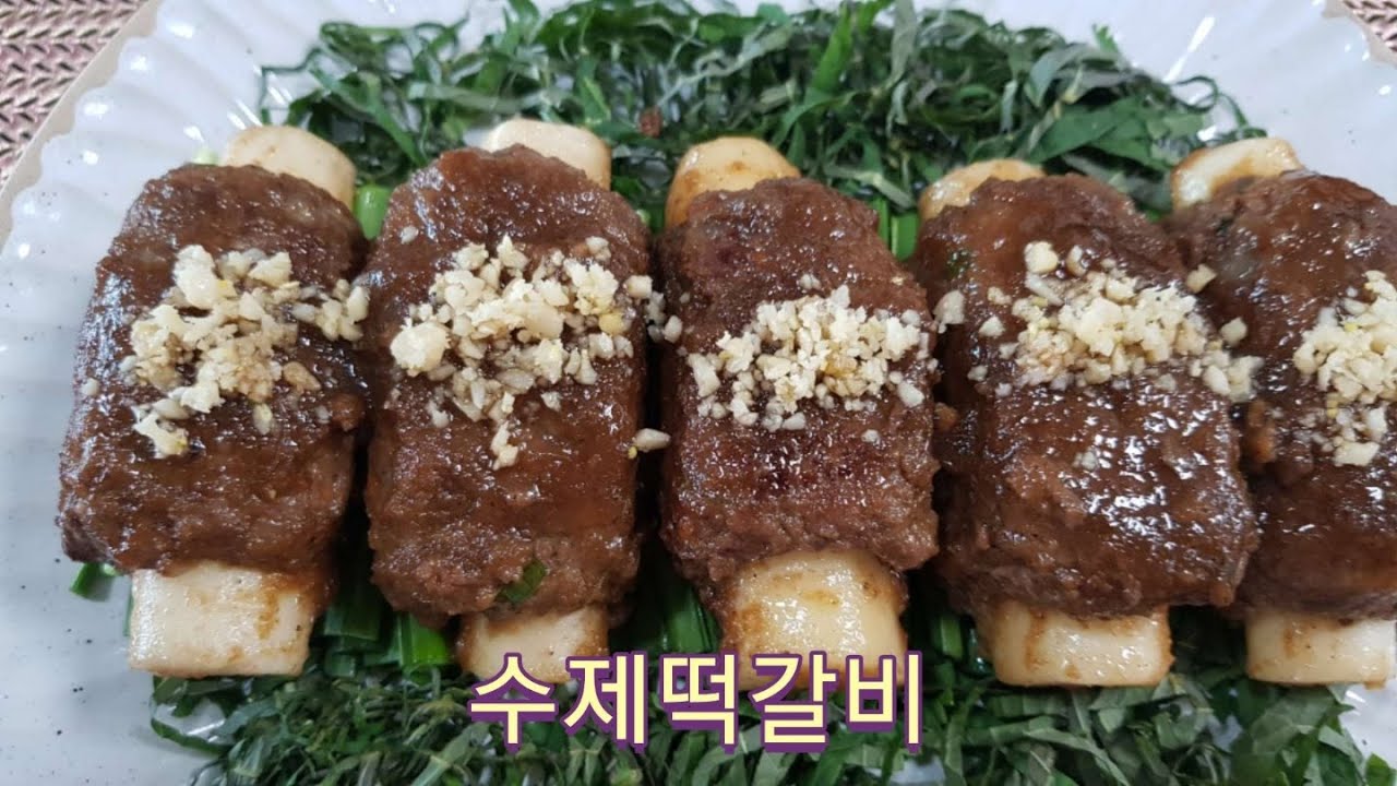 수제떡갈비만들기 #떡갈비양념레시피 #떡갈비소스만들기 #명절요리 #Handmadetteokgalbi  #Makingtteokgalbisauce - Youtube