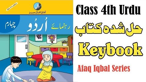 Class 4th Urdu Keybook Iqbal Series - Full Solved Book - Afaq Iqbal Series Urdu All Keybooks