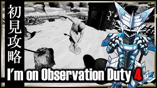 【I'm on Observation Duty 4 | Day02】監視カメラで発生した異常を報告するだけの簡単なお仕事第4弾！間違い探しホラーゲームを攻略したい機竜のホラゲ実況 #Vtuber