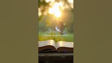 سورة العصر.