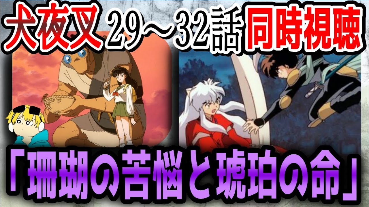 犬夜叉 コミック 英語版 希少品 レア 入手困難 26巻 七人隊 【公式通販】