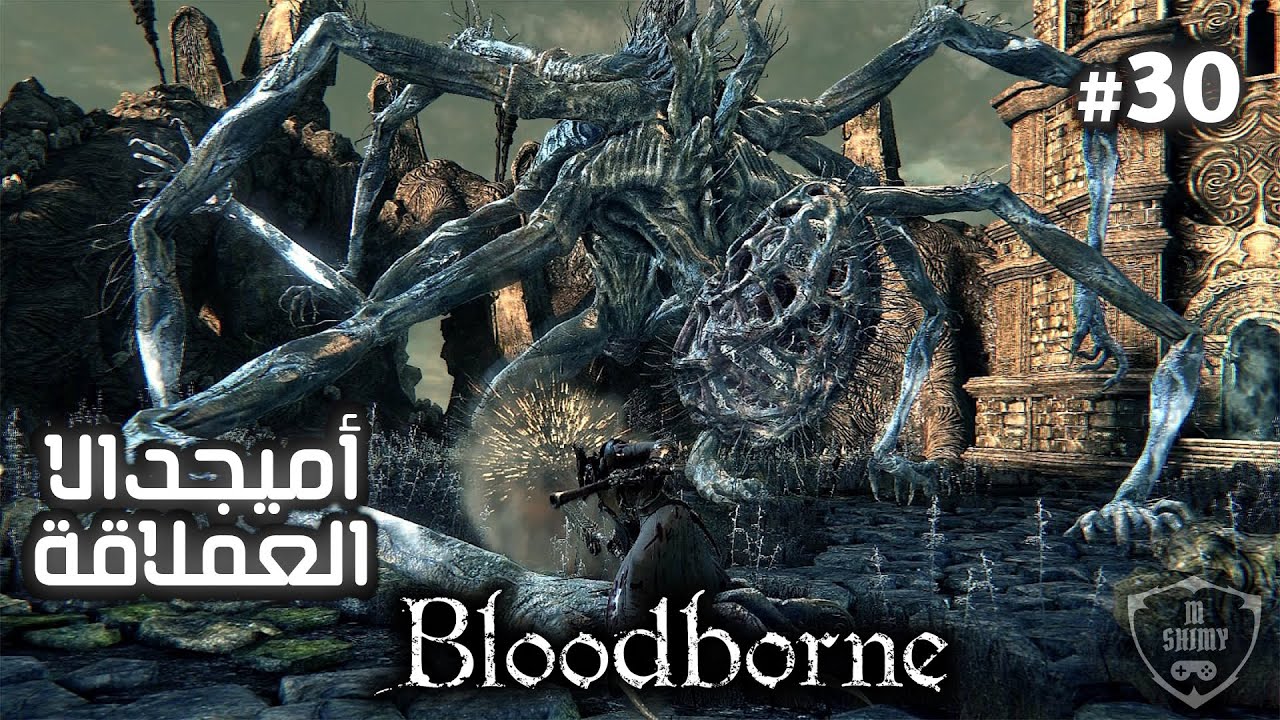 PS5] BLOODBORNE #4 #bloodborne 