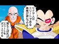 【アニメ】クリリン(未来)vs ベジータ