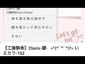 【工藤静香】Clavis-鍵-   «٩(* ́ ꒳ `*)۶» いえカラ-152
