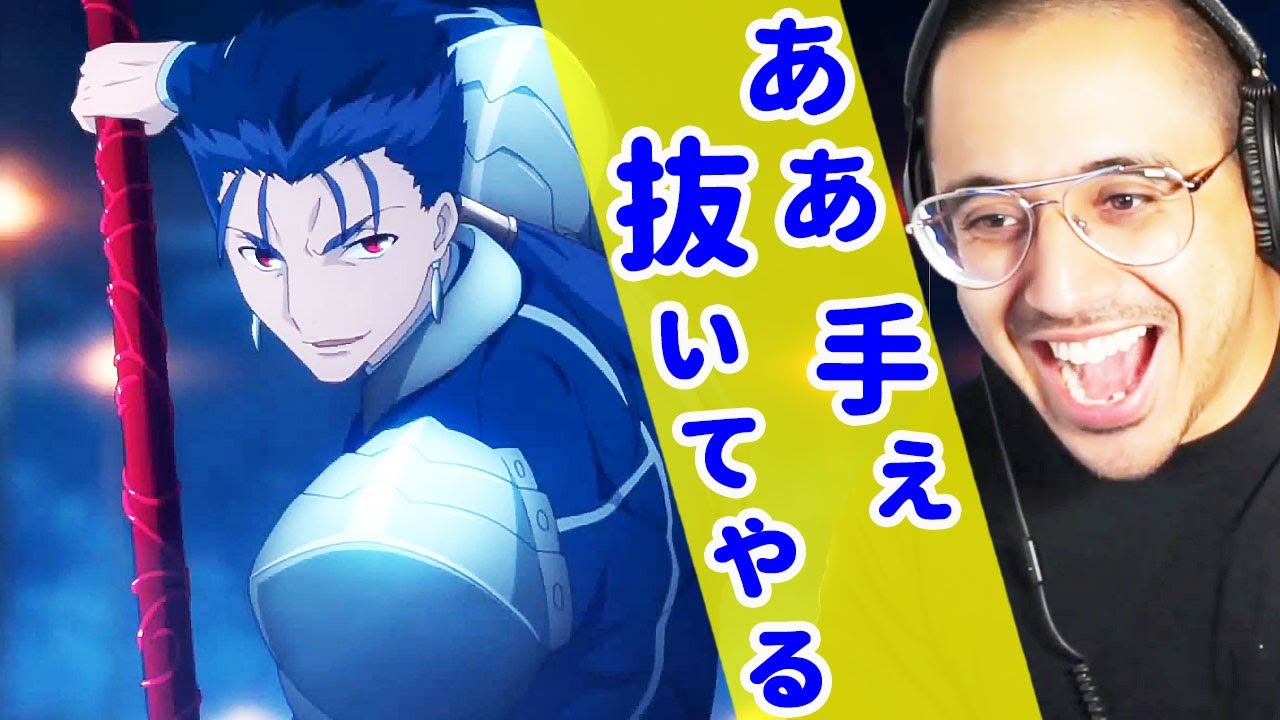 海外の反応 アーチャーvsランサーが楽しみ過ぎるスウェーデン人ニキのリアクション Fate Stay Night Ubw Youtube