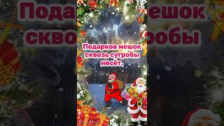 🎁🍬🎄19 декабря День Святого Николая🎁🍬🎄Красивая музыкальная открытка