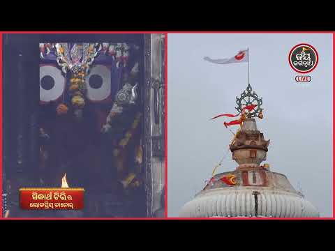 ଶ୍ରୀମନ୍ଦିରରୁ ପତିତପାବନଙ୍କ ଦିବ୍ୟ ବେଶ ଶୃଙ୍ଗାର ଦର୍ଶନ 🙏 | Patitapabana Divya Besha | Jay Jagannath TV