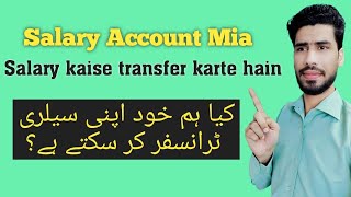 How to transfer salary to my bank account | salary transfer kesy ke jati hai