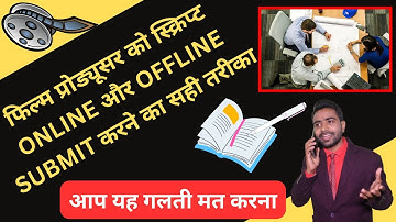 Producer ko online or offline script bhejne ka sahi tarika | Selling your script