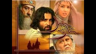Setarah e Sohail  Hazrat Owais Qarni - Part No.5