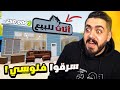 محاكي سمسار العقارات 18 خسرت فلوس كتيير بسبب اللغز Estate Agent Simulator 