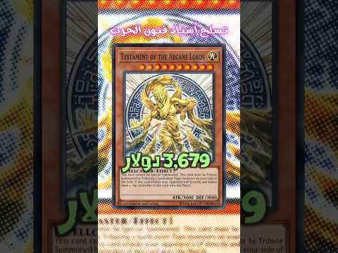 بطاقات ربحها الفائزون ببطولة يوغي يو العالمية 3