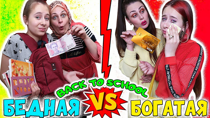 BACK TO SCHOOL 2020 БЕДНАЯ УМНАЯ в селе VS БОГАТАЯ ГЛУПАЯ в городе перед школой