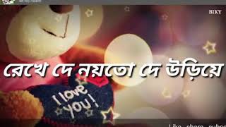 Kichu shopno enechi kuriye Bengali WhatsApp status romantic