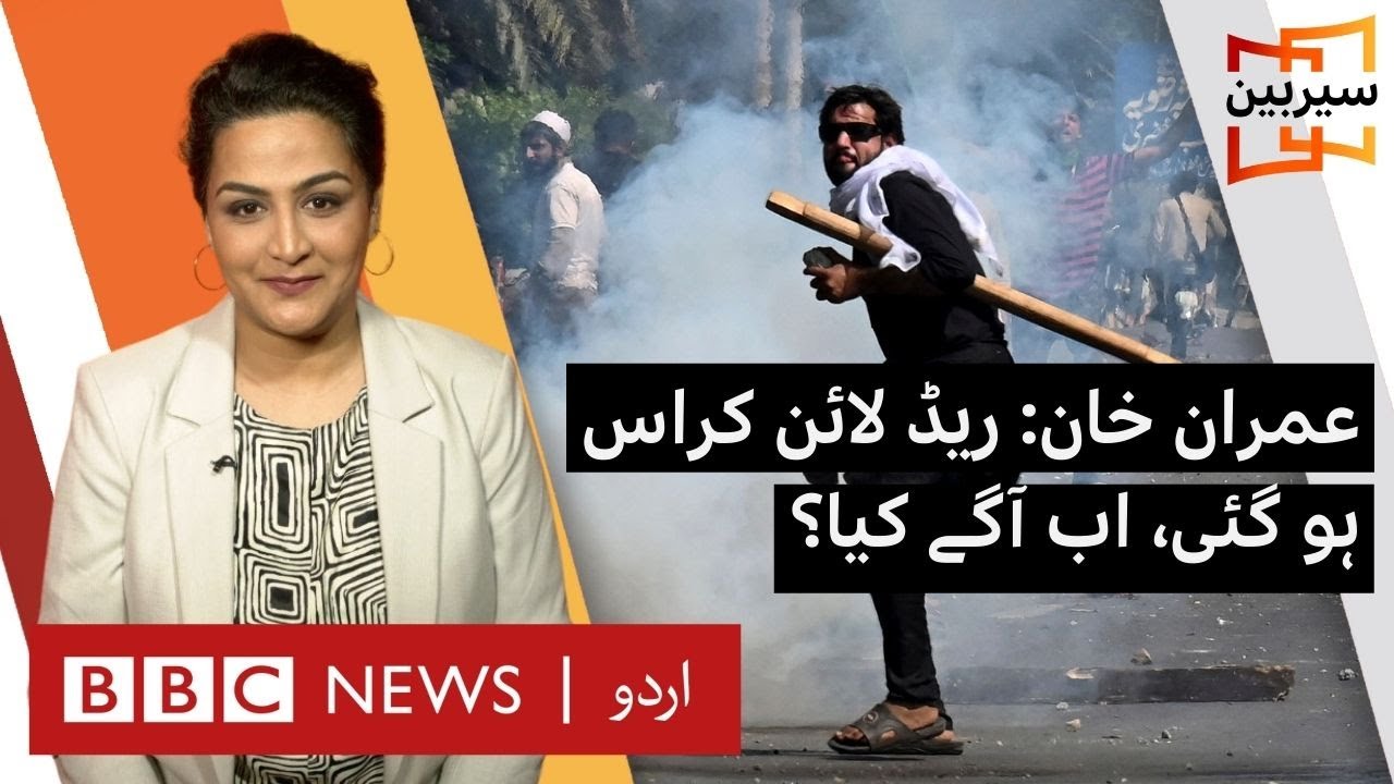 Sairbeen Imran Khan's arrest, what next for PTI? BBC URDU YouTube