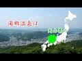 湯郷温泉ってここだよ～！ の動画、YouTube動画。