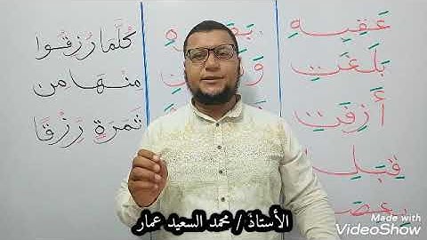 4 حروف متصلة بقاعدة الكسرة وفقرة تهجي من سورة البقرة