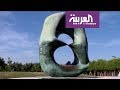 صباح العربية جدة تحتضن أول م تحف مفتوح للمجسمات الفنية 