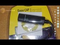 中華製USBビデオキャプチャ「Easier CAP」レビュー／USB Capture Review