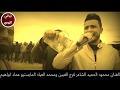 جديد الفنان محمود الحميد عيدي كلامج 2020 