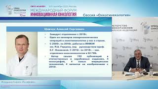 Отделение онкогинекологии НМИЦ онкологии им. Н.Н. Блохина: история, достижения и перспективы.