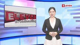 ■ သြဂုတ် ၅ ရက်နေ့ နံနက်ခင်းသတင်းအစီအစ