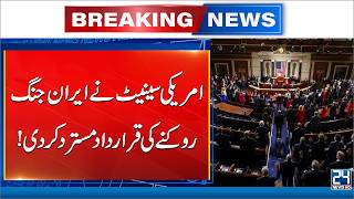 Iran US War: US Senate Rejects Iran War Stop Resolution | Tensions Rise - 24 News HD