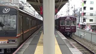 阪急京都線メトロ未更新66系高槻市ゆき・千里線阪急3300系発車シーン。