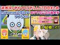【トモコレ】過激派がざわつくござるさんのござらんど3日目まとめ【風真いろは/ホロライブ切り抜き/holoX】