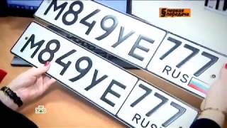 видео Замена номера на автомобиле в гибдд