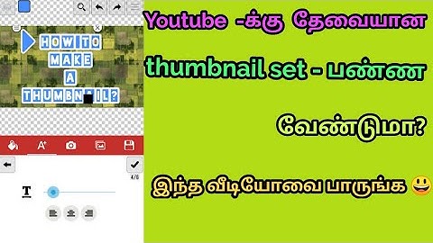 How to create for youtube thumbnail from logo pit plus app 2020/ mr tech tamil