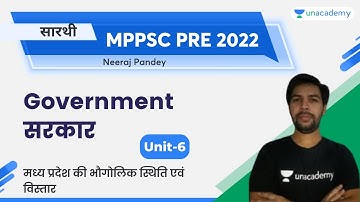 Target MPPSC PRE-2022-23 | Unit-6 | Government | Neeraj Pandey