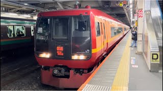 【MH有り！】JR東日本253系1000番台ｵｵOM-N02編成が回送電車としてミュージックホーンを鳴らして大宮駅11番線を発車するシーン（回1053M）2024.3.3.18:01