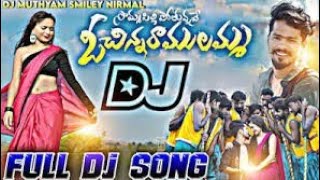 somma silli pothunnave || o china ramulamma full song with dance || in Telugu