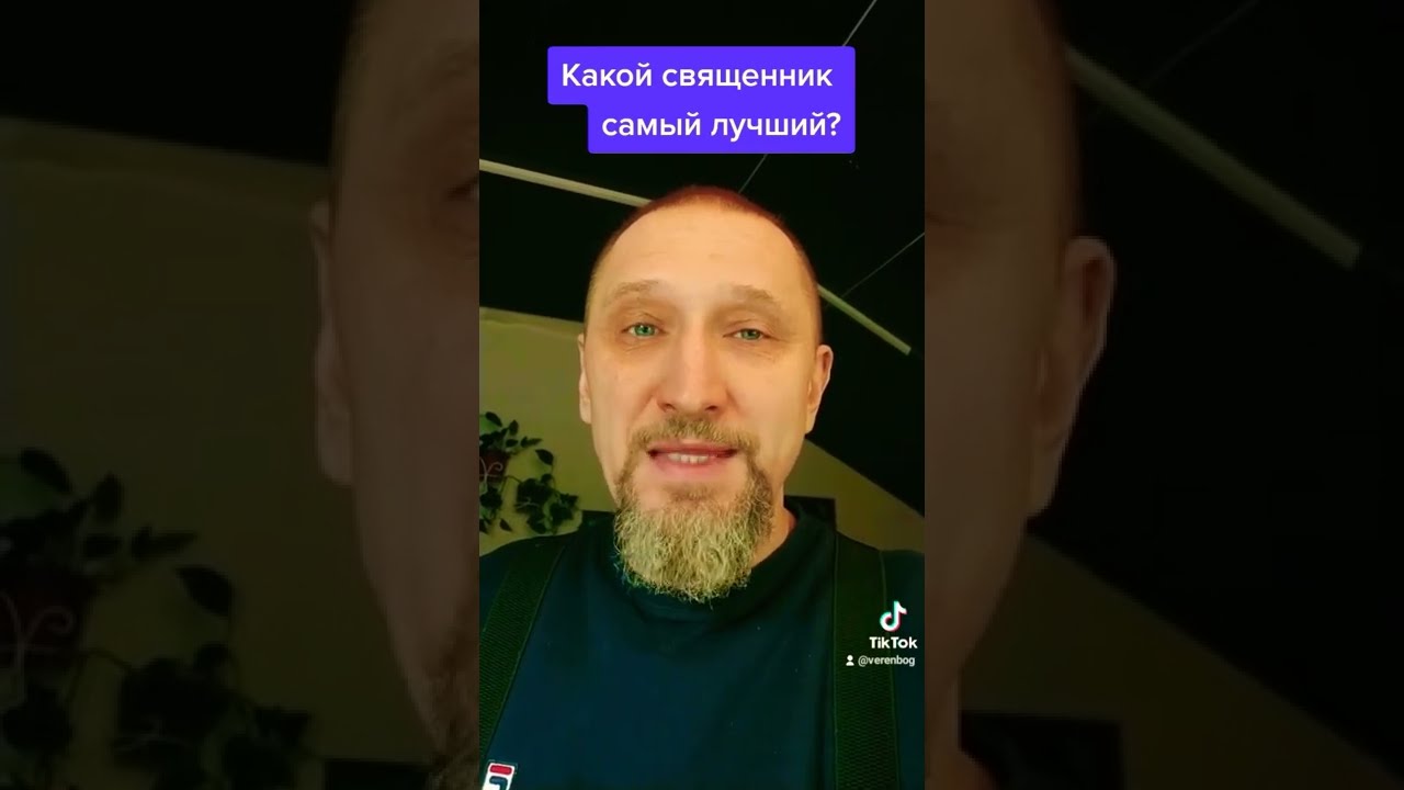 Книга Самый Добрый Батюшка Купить