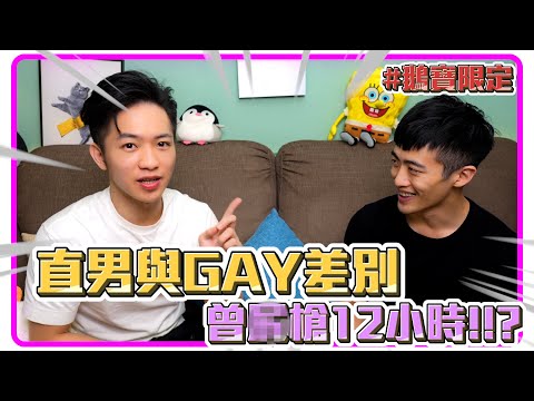 【鵝寶預告】九月的鵝寶會員影片~【企鵝Renguin】