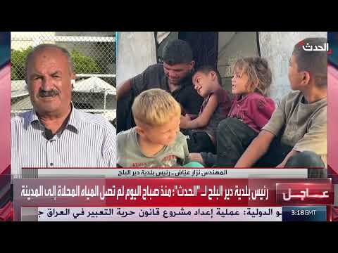أزمة المياه والوقود بغزة: دير البلح والمنطقة الوسطى في وضع حرج