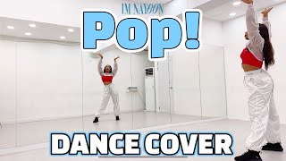 NAYEON ‘POP’ - DANCE COVER