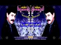 العرباوي ميلود شوف بنادم كيف ولا 