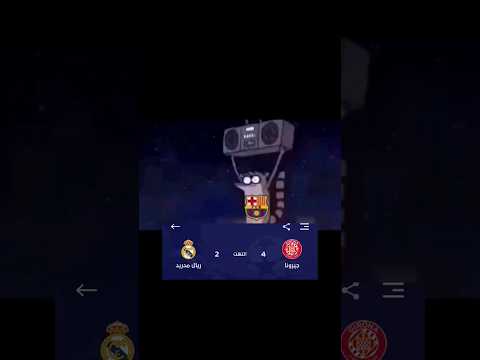 اربعه توجع اربعه ما تخليك تنام اليل كريستيانو رونالدو ريال مدريد برشلونة ميسي
