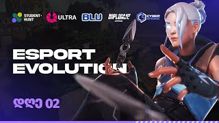 Esport Evolution - ტურნირი [დღე 02]