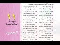 حل كتاب الفقه 1 مقررات الوحدة 11 الحدود