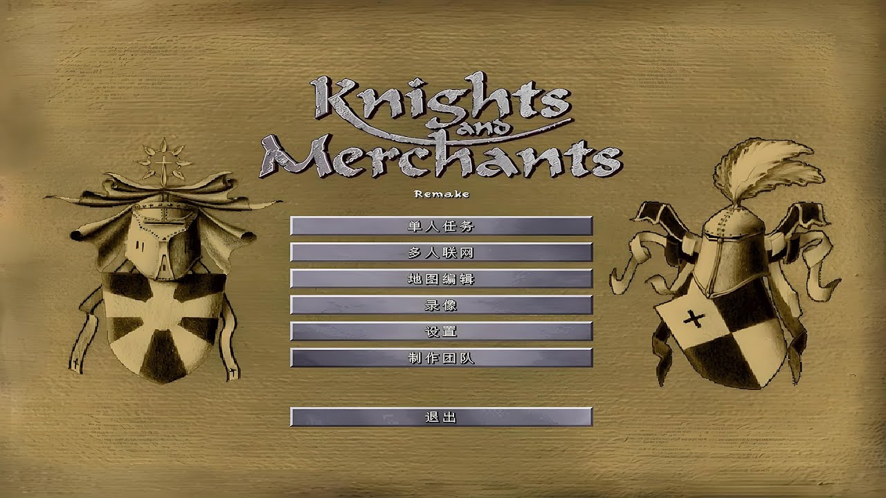 骑士与商人+修改器 支持多人联机作弊Knights and Merchants中文重制版6720+15379+GOG原版1.60【分享】