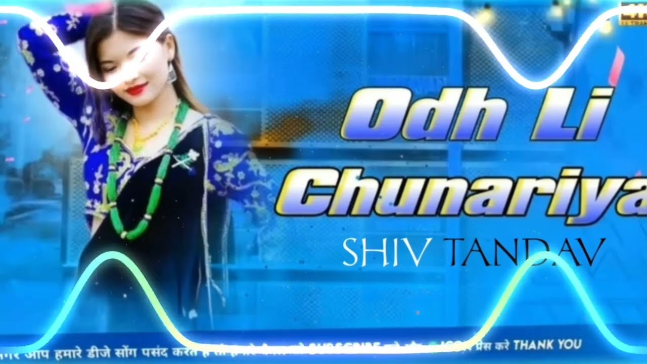 #shivtandavdj Odh li chunariya #hindidjsong #edmmix #vibrationfull