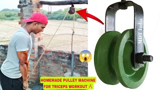 homemade pulley machine for triceps | homemade gym equipment | Awesome ideas by Fit Rishu