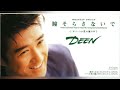 DEEN 瞳そらさないで